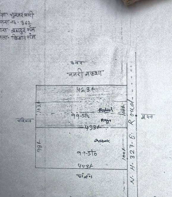 3.00 bigha Commercial plot for sale in Gunjarmari Chowk, Kishanganj, Bihar - Image 3